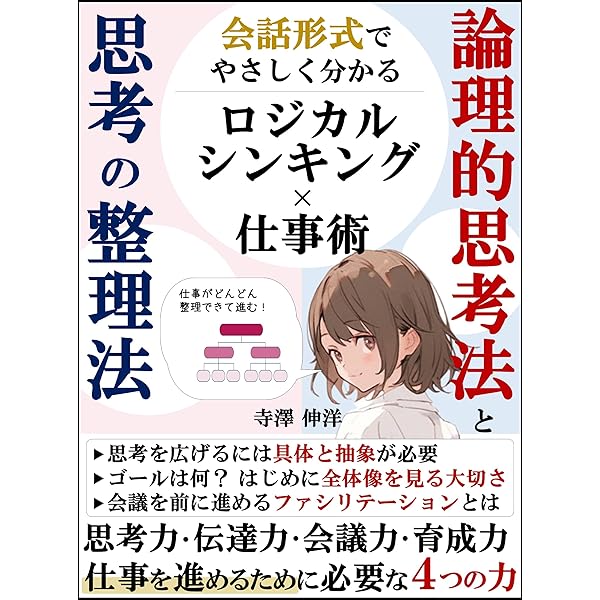 大逆張り時代の到来 : 来るべきこれからの20年の最強戦略 大逆張り時代の到来―来るべきこれからの20年の最強戦略